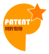 PATENT 擾